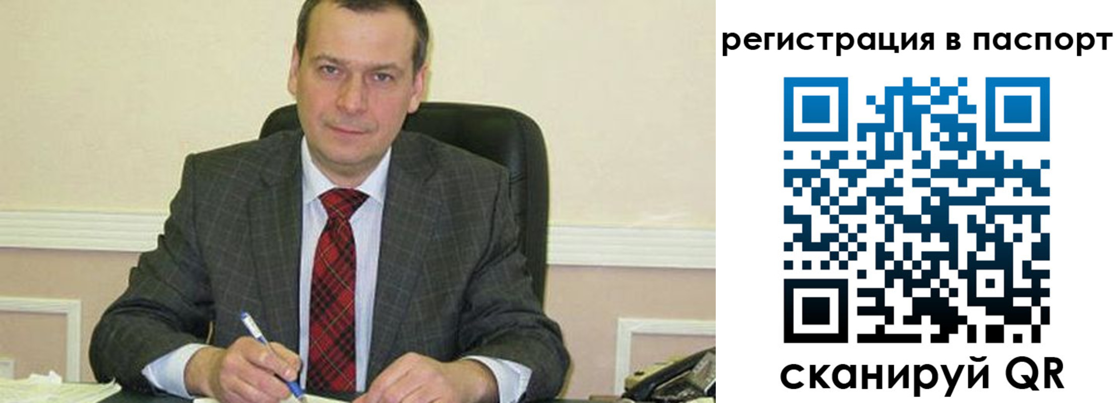 прописка законно в Марксе