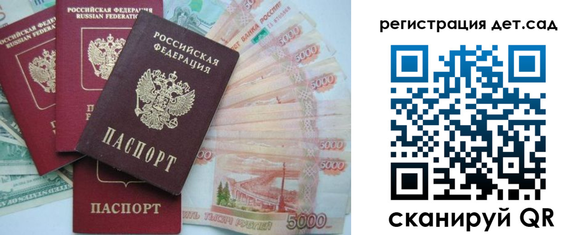 миграционный учет в Марксе