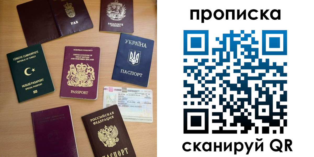 временная регистрация для всех в Марксе