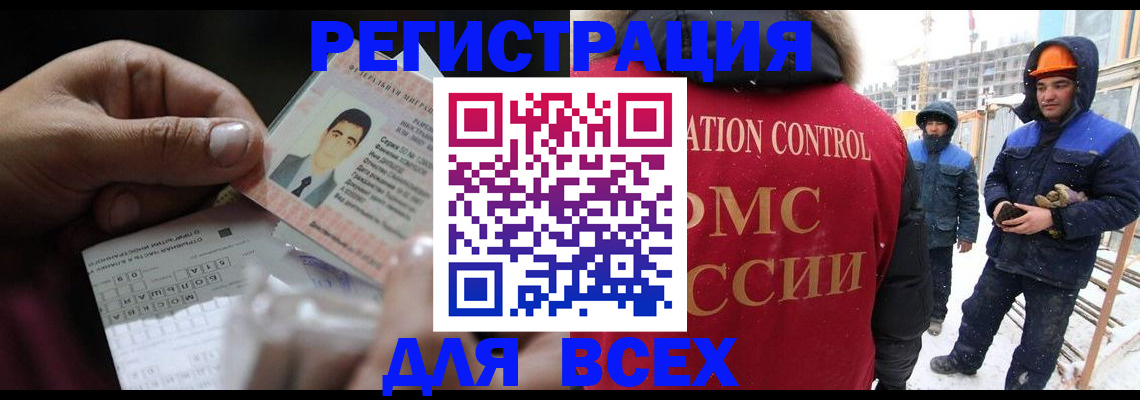 прописка для военкомата в Марксе