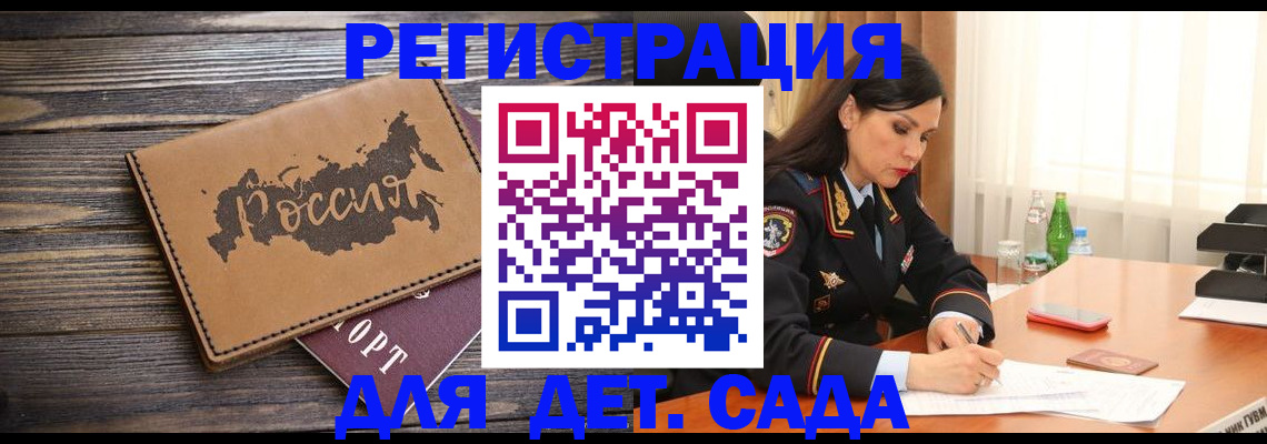 прописка гарантия в Марксе